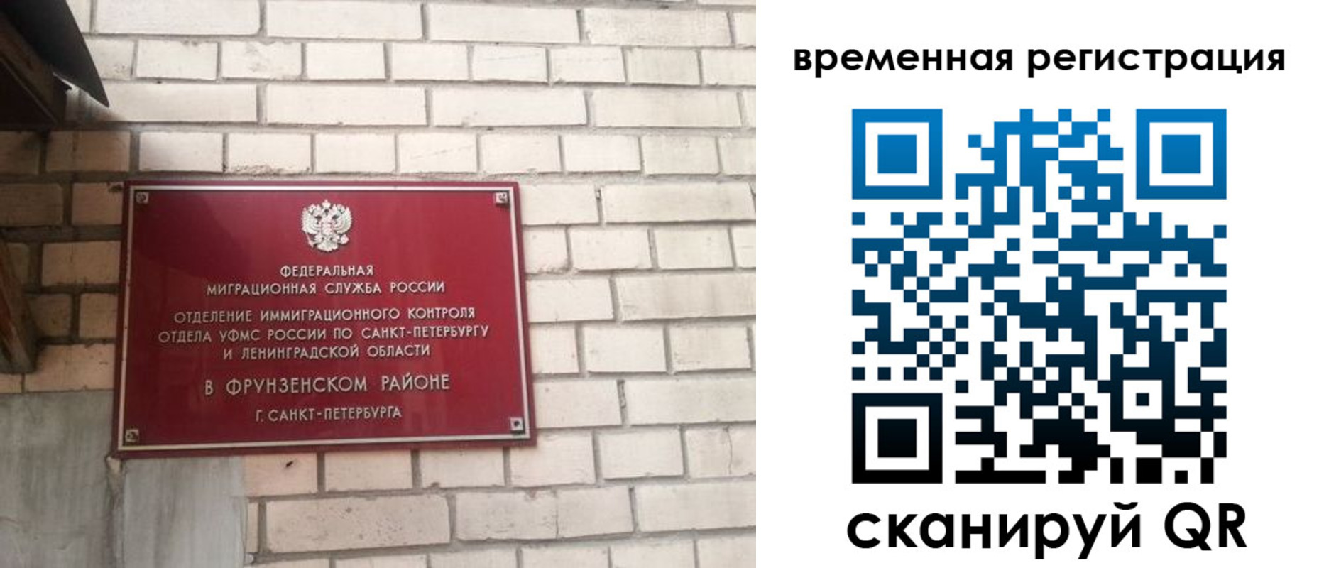 прописка регистрация в Назрани