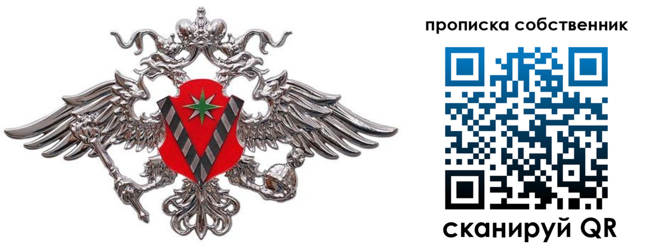 прописка ребенка в Назрани